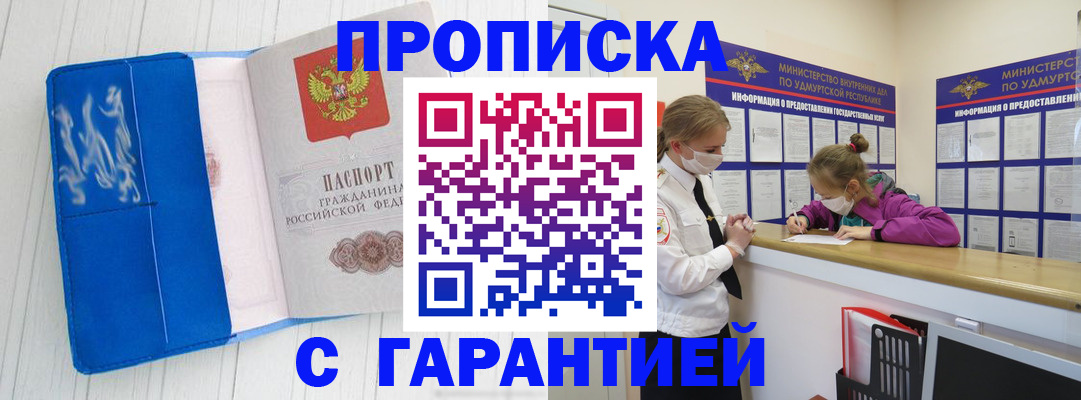 временная регистрация для школы в Самарской области