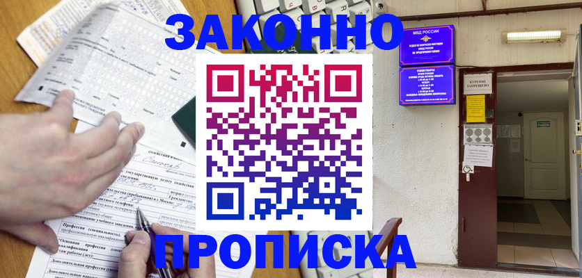 временная регистрация в квартире в Самарской области