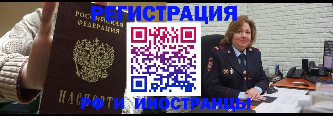 прописка паспорт в Самарской области