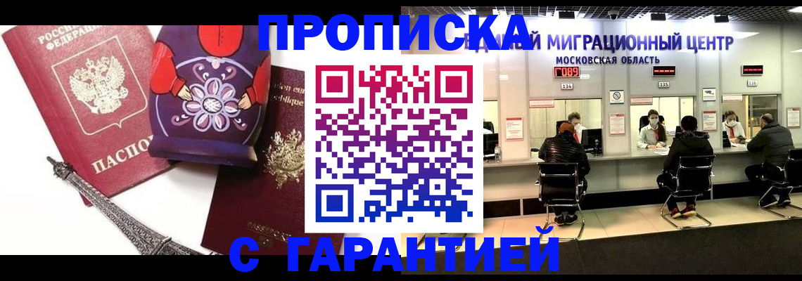 прописка штамп в Самарской области